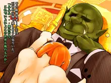 Dominate Orc 1 ~Humanity is Pitiful and Worth Less than Cattle~, 日本語