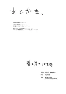 幕間本 主にWAKIとASE, 日本語