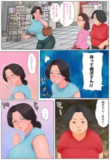 小さい頃からお世話になっている近所のおばさんを堕として種付け2, 日本語