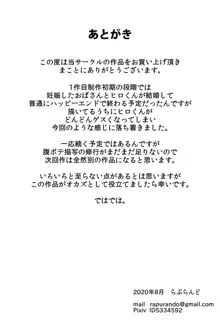 小さい頃からお世話になっている近所のおばさんを堕として種付け2, 日本語