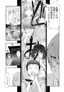 かみくじむら 第13~21話, 日本語