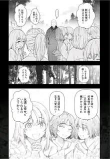 かみくじむら 第13~21話, 日本語