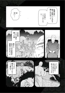 かみくじむら 第13~21話, 日本語