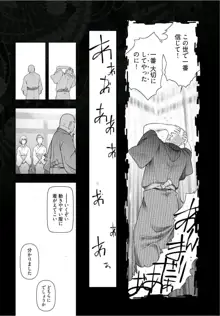 かみくじむら 第13~21話, 日本語