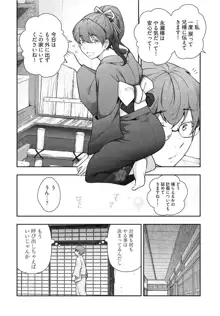 かみくじむら 第13~21話, 日本語