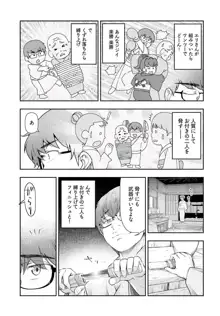 かみくじむら 第13~21話, 日本語