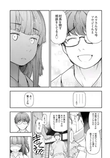 かみくじむら 第13~21話, 日本語