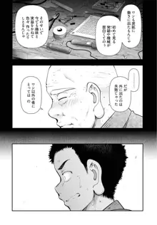 かみくじむら 第13~21話, 日本語