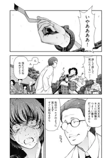 かみくじむら 第13~21話, 日本語