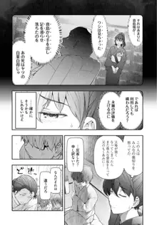 かみくじむら 第13~21話, 日本語