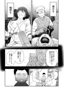 かみくじむら 第13~21話, 日本語