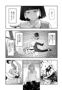 かみくじむら 第13~21話, 日本語