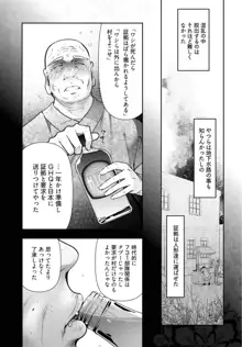 かみくじむら 第13~21話, 日本語