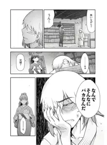 かみくじむら 第13~21話, 日本語