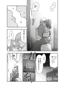 かみくじむら 第13~21話, 日本語