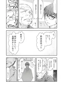 かみくじむら 第13~21話, 日本語