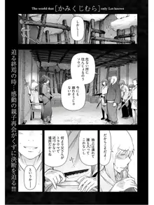 かみくじむら 第13~21話, 日本語