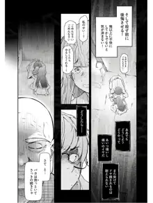 かみくじむら 第13~21話, 日本語