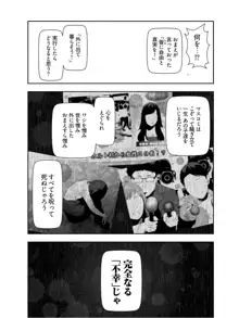 かみくじむら 第13~21話, 日本語