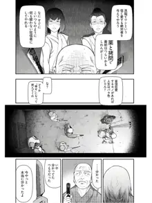 かみくじむら 第13~21話, 日本語