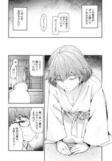 かみくじむら 第13~21話, 日本語