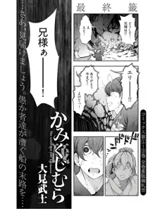 かみくじむら 第13~21話, 日本語