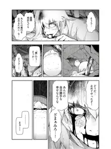 かみくじむら 第13~21話, 日本語