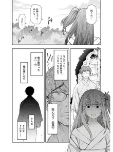 かみくじむら 第13~21話, 日本語