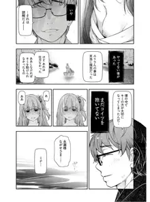 かみくじむら 第13~21話, 日本語