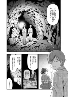 かみくじむら 第13~21話, 日本語