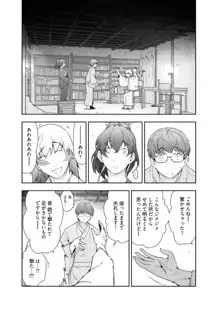 かみくじむら 第13~21話, 日本語