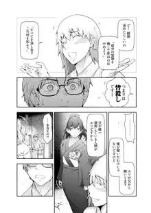 かみくじむら 第13~21話, 日本語