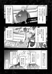 かみくじむら 第13~21話, 日本語