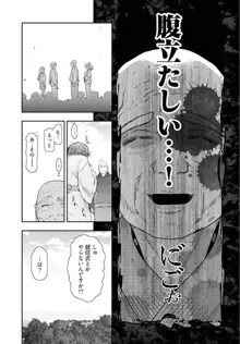 かみくじむら 第13~21話, 日本語