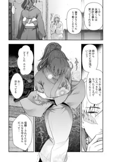 かみくじむら 第13~21話, 日本語