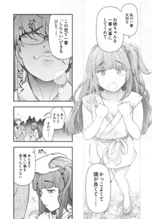 かみくじむら 第13~21話, 日本語