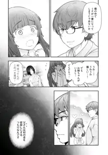 かみくじむら 第13~21話, 日本語