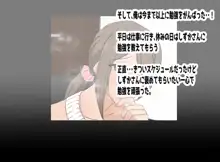 エッチでおっぱいが大きくてやさしい家庭教師のお姉さん, 日本語