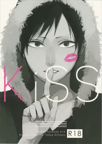 KiSS, 日本語