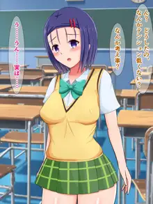 ドスケベお触りコスプレバーで働くことになった春菜ちゃん, 日本語