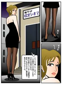 M女装子物語, 日本語