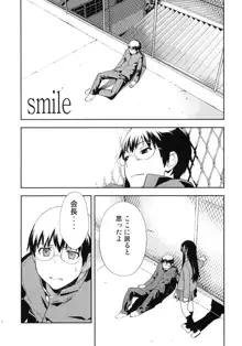 Smile, 日本語