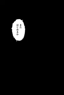 異世界ヤリサー ～お前のモノは俺のモノ～, 日本語