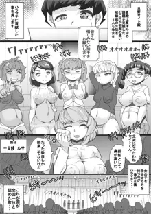 ハラマチ11, 日本語