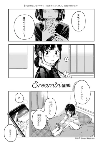 Dreamin', 日本語