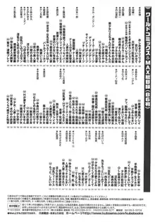 気持ちいい？, 日本語