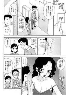 はだかな, 日本語