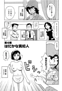 はだかな, 日本語