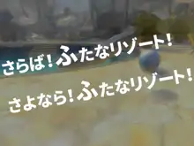 ふたなリゾートへようこそ, 日本語