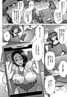 それでも愛しい彼女たち + 4Pリーフレット, 日本語